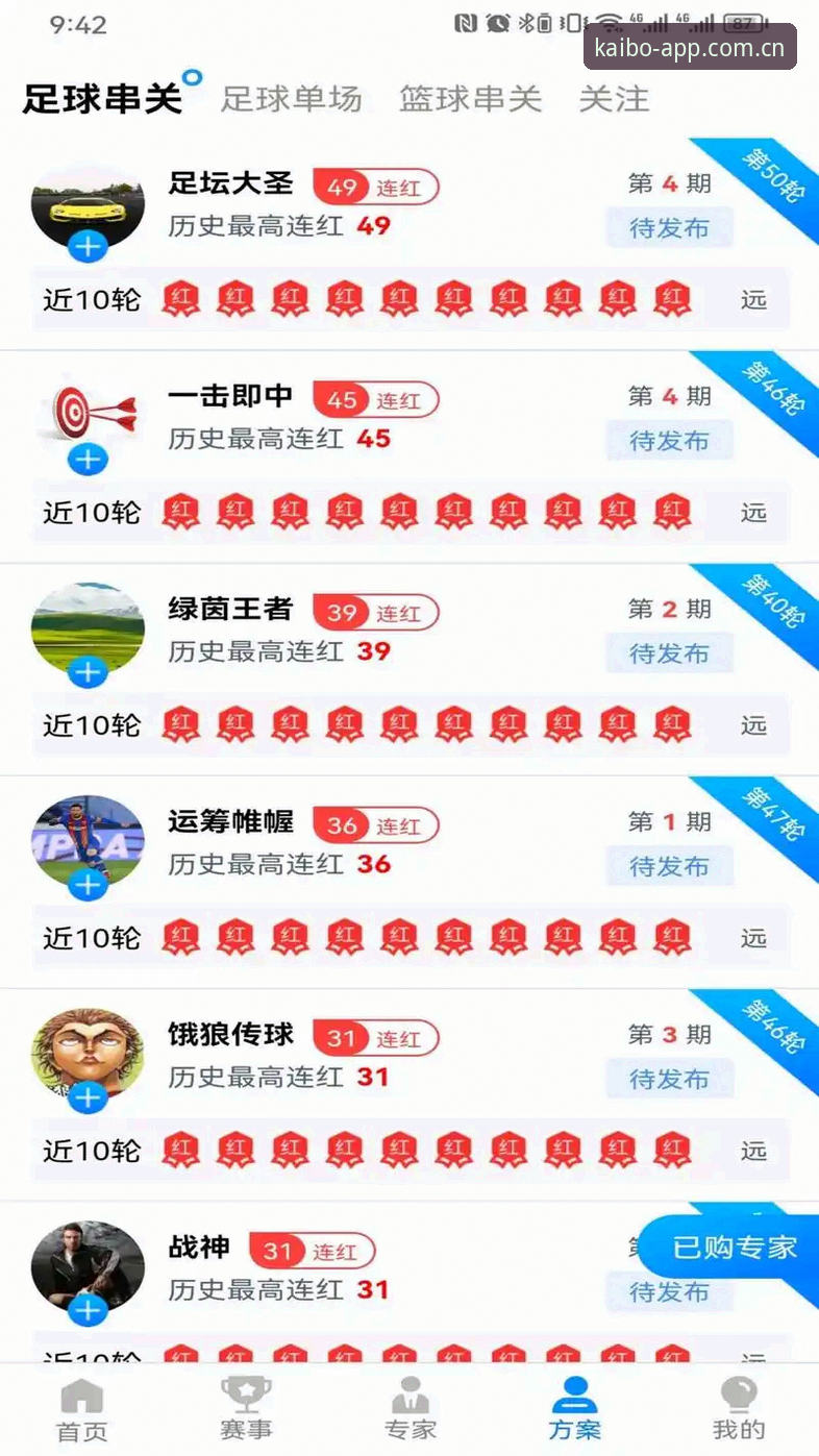 开博体育平台全面评测：从技术细节看2025最新版优势