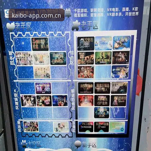 开博体育互动体验全面详解：2025最新版功能与使用心得分享