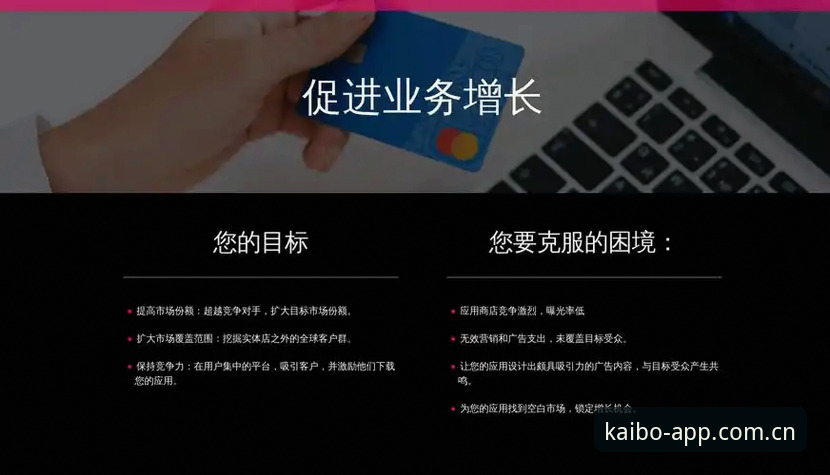 开博体育手机APP操作教程：从注册安装到流畅体验的全面指南