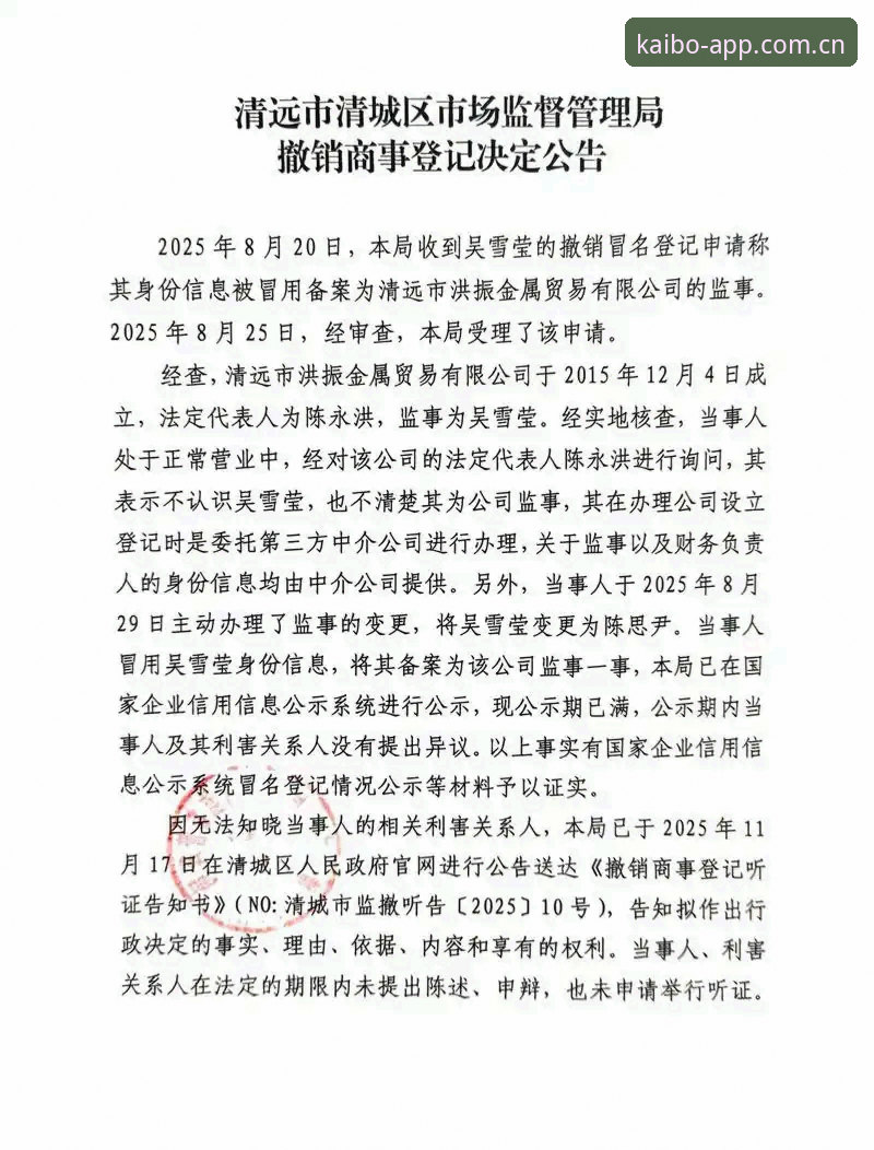 2026开博体育官方APP 深度解析皇马选举风波:掌握关键信息的实用指南