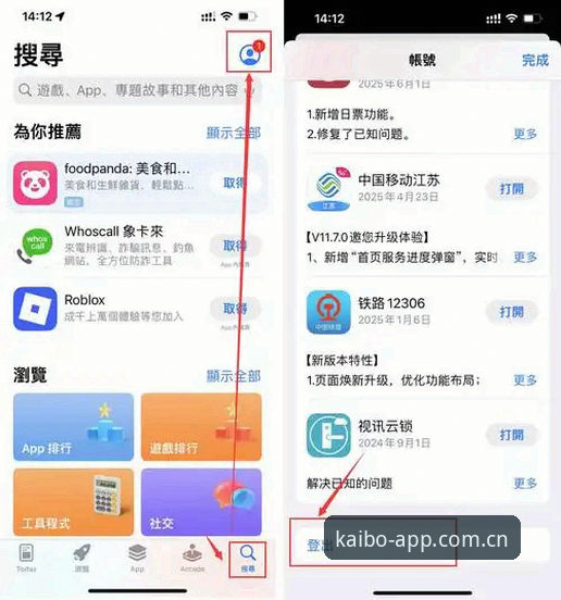 开博体育官方APP 开博体育平台实用指南:官方APP下载与登录必备知识